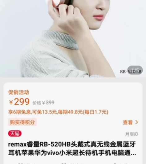 REMAX RB-520HB无线蓝牙耳机 ...