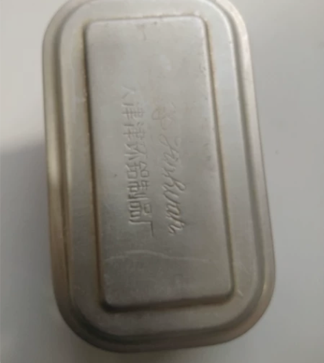 老式小号铝盒一个，器械盒小饭盒都可以。品相...
