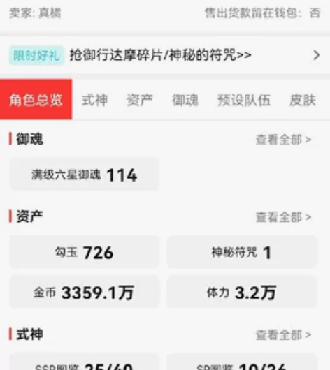大刀出网易阴阳师yys账号出售 官服，安卓...