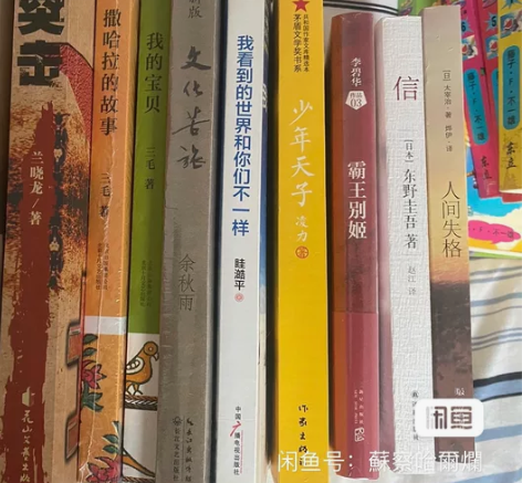 正版书籍东野圭吾 三毛 兰晓龙 李碧华 眭...