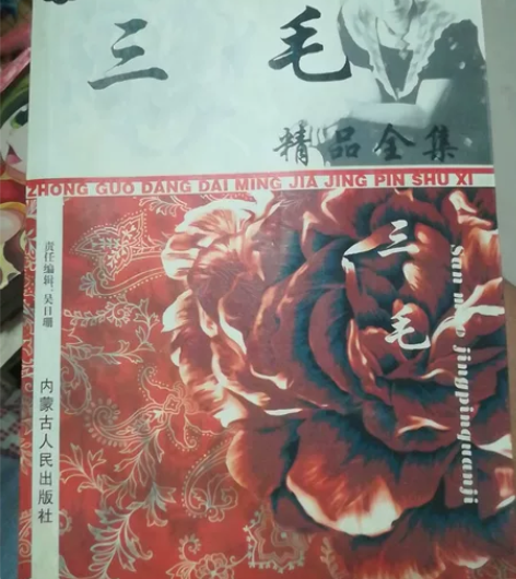 三毛作品专辑,台湾著名女作家的作品。中国当...