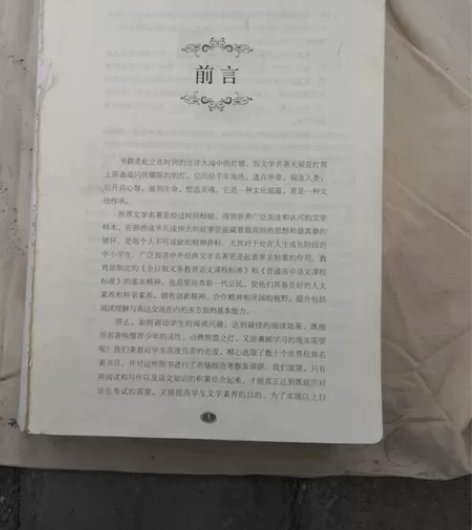 西游记全本,售后不退 感兴趣的话点“我想要...