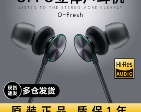 OPPO耳机原装正品oppor15 r17...