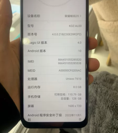 荣耀畅玩20 8+128 5000毫安超大...