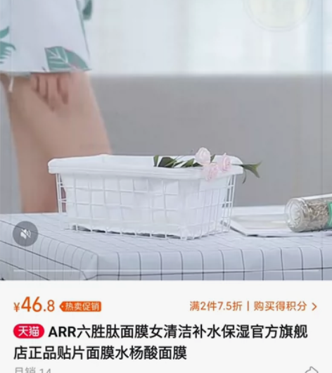 ARR六胜肽面膜女清洁补水保湿官方旗舰店正...