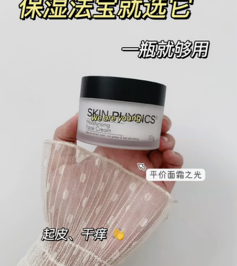菲泽斯面霜女高保湿补水滋润修复紧致抗皱抗衰...