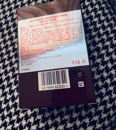 SK-‖ 前男友面膜 余7张 临期 到今...