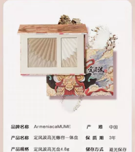橘外人多功能四色哑光高光脸部提亮修容 一体...