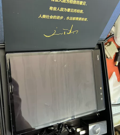 屏幕坏的 卖主板看清楚[火]柔宇一代柔宇1...