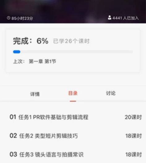 今年五月份买的新片场后期课程,现在没有时间...