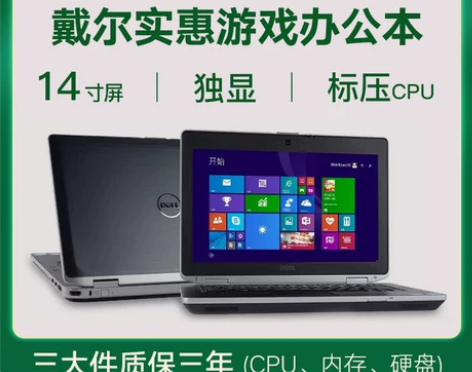 dell/戴尔 e6420/6430/64...