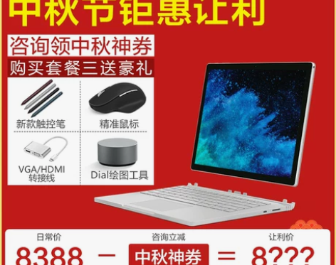 Microsoft/微软 Surface ...