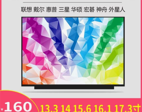 笔记本电脑联想华硕戴尔惠普14 15.6寸...