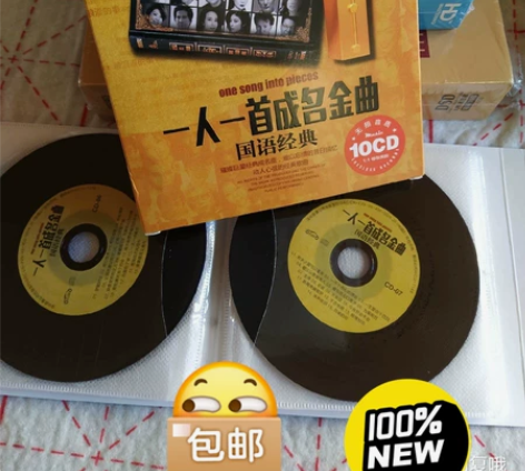 正版一人一首成名曲金曲,cd碟片,车用经典...