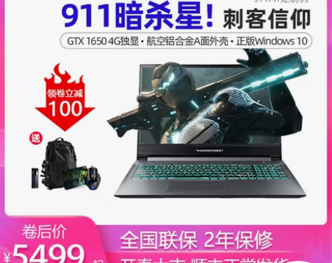 雷神 911me暗杀星MT黑武士 2九代i...
