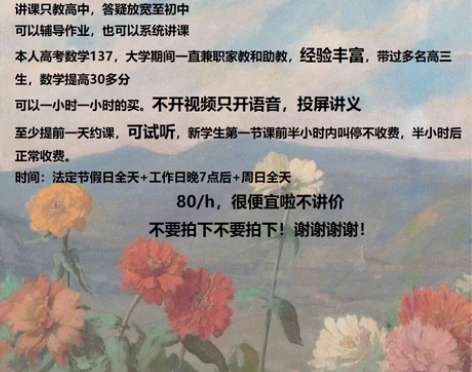 在线一对一教学,高中数学,尤其擅长无基础应...
