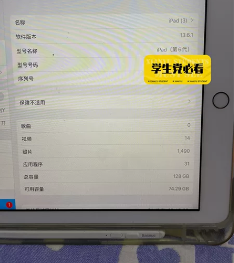 自用ipad第六代,内存128GB,无破碎...