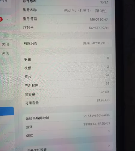 2021款iPadPro国行正品99.99...