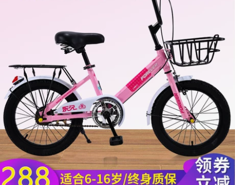 永久儿童自行车18寸 感兴趣的话点“我想要...