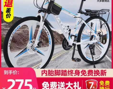 山地自行车男变速单车新型省力越野公路赛车上...