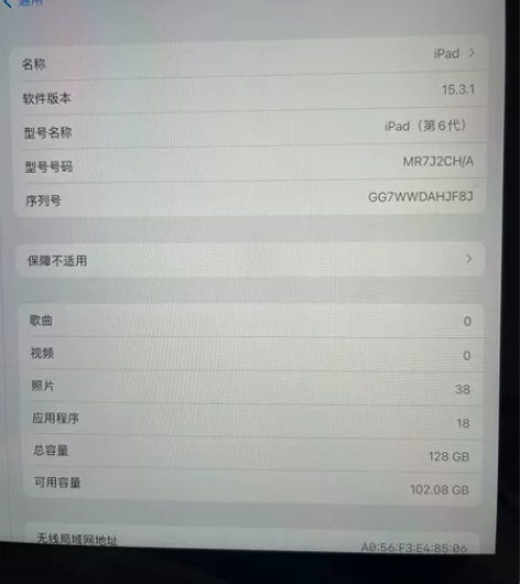 ipad 6代 成色很新 没有什么暗病 h...