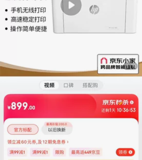 惠普家用打印机 可连wifi 仅能打印黑白
