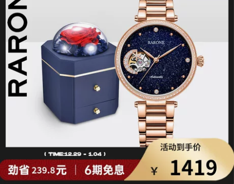 Rarone雷诺满天星女士手表名牌正品防水...