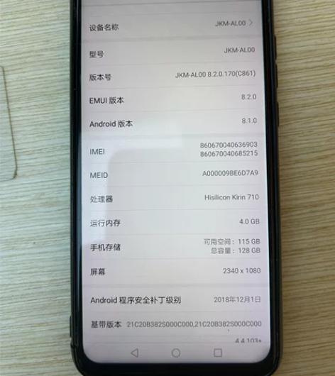 华为畅享10pax,内存128,无拆无修,...