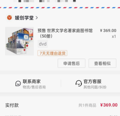 50本外国名著，众多符合中小学生语文课标推...
