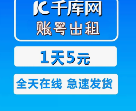 千库网个人终身会员放着没用,需要滴滴我 账...