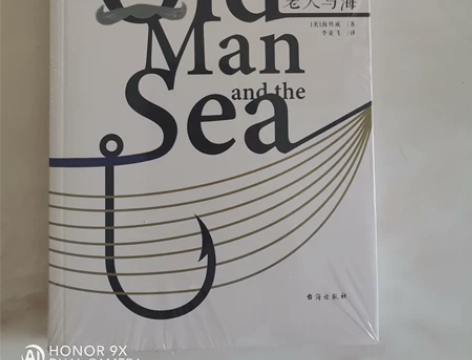 经典名著巜老人与海》 感兴趣的话点“我想要...