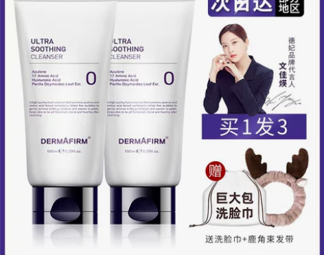 只出!德妃紫苏洗面奶女氨基酸深层清洁收缩毛...