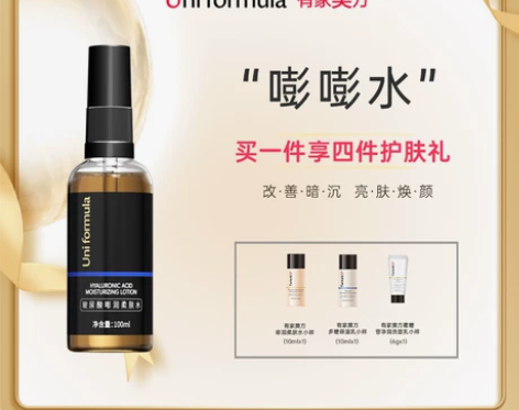 有家美方玻尿酸嘭嘭水爽肤水旗舰店官方正品大...