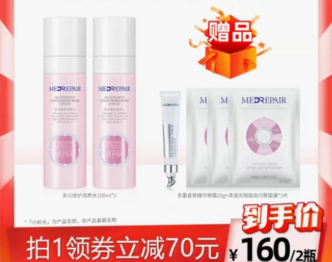 米蓓尔小粉水多元修护润养水化妆水华熙生物 ...