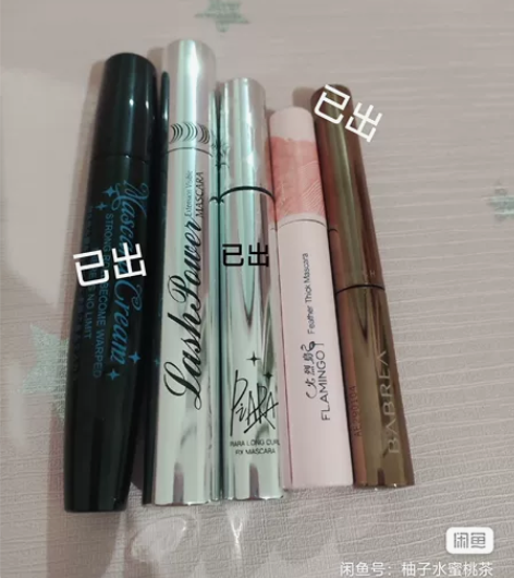 睫毛膏8元一只，满59元包邮 感兴趣的话点...