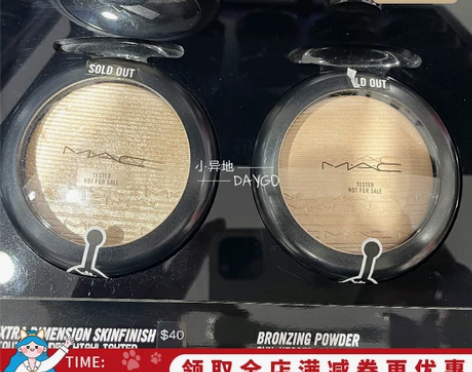 这个价必买!MAC/魅可生姜高光修容Dou...