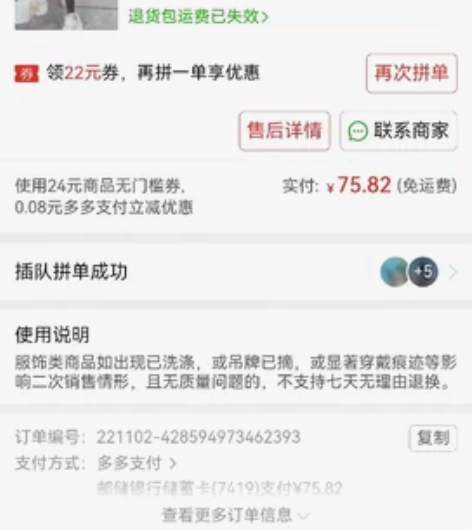 加绒鲨鱼裤，买了结果号码小了，要退货的结果...