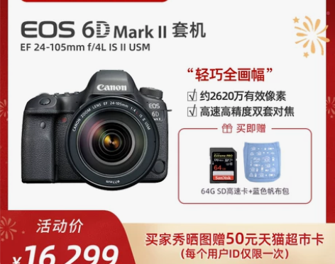 Canon/佳能 EOS 6D Mark ...