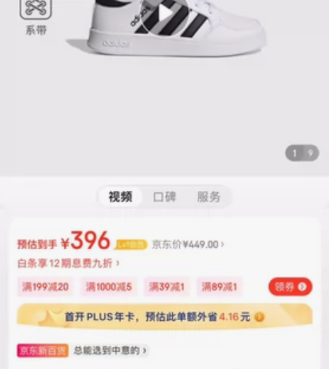 正品阿迪儿童板鞋,京东购买,非诚勿扰,谢谢...
