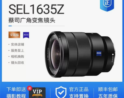 自用国行99新索尼全画幅微单镜头，F4 1...