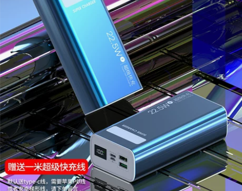 40W双向超级快充充电宝50000毫安超大...