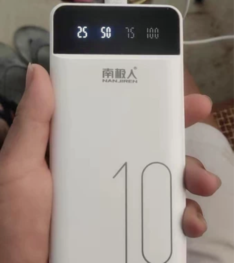 全 新南极人快充30000毫安超大容量充电...