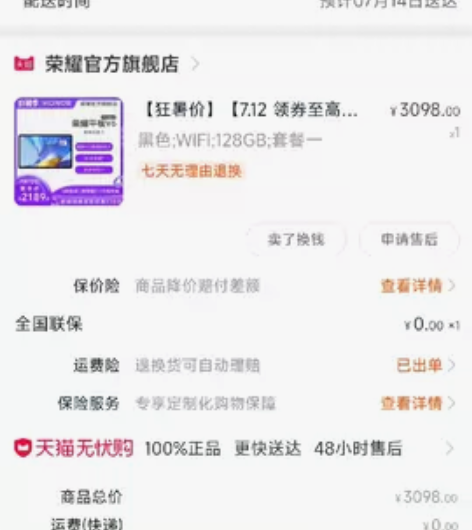 荣耀平板电脑V6 10.4英寸，6+128...
