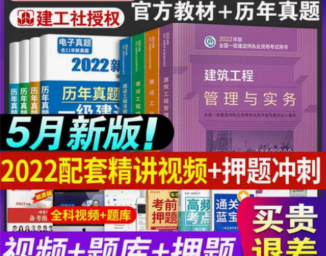 2022年一级建造师教材一建教材五大专业(...