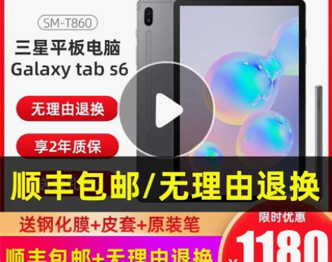 Samsung/三星 Galaxy Tab...