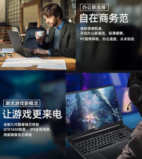 宏基A715游戏本，配置： CPU：i5-...