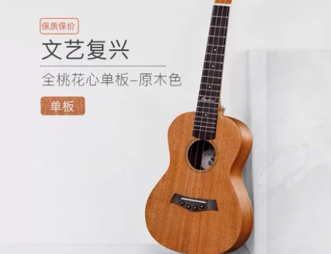 尤克里里/乌克丽丽/ukulele～初学者...