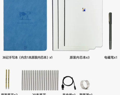 小米有品米家36记智能手写本商务办公笔记本...