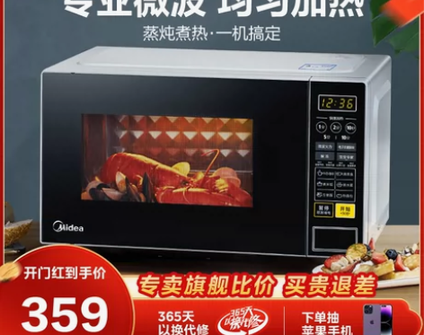 美的微波炉家用智能小型迷你多功能转盘式一体...
