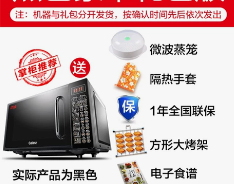 格兰仕智能家用小型平板微波炉光波炉蒸烤箱一...